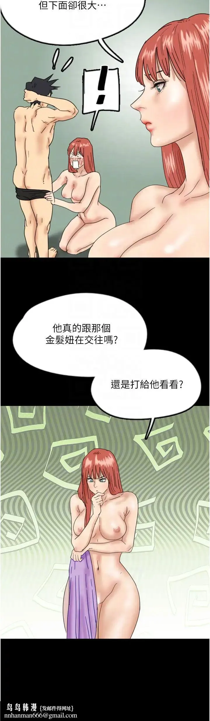 养父的女儿们 - 第38話-認錯瞭就給我跪下 - page 22