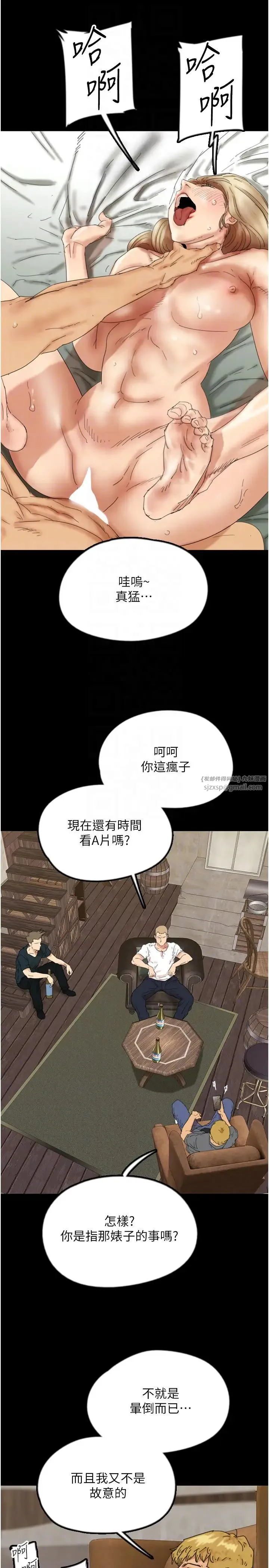 养父的女儿们 - 第38話-認錯瞭就給我跪下 - page 26