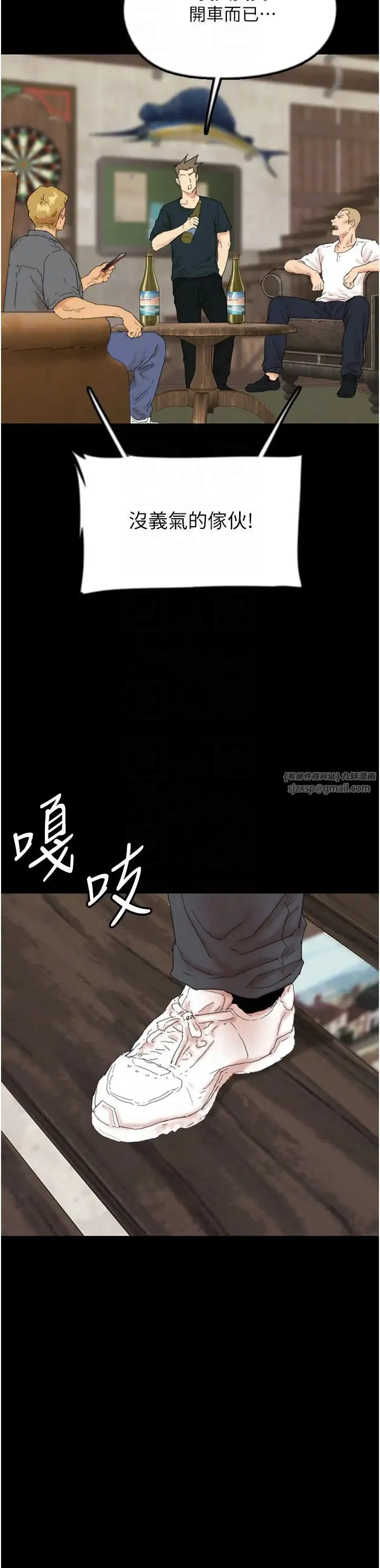 养父的女儿们 - 第38話-認錯瞭就給我跪下 - page 28