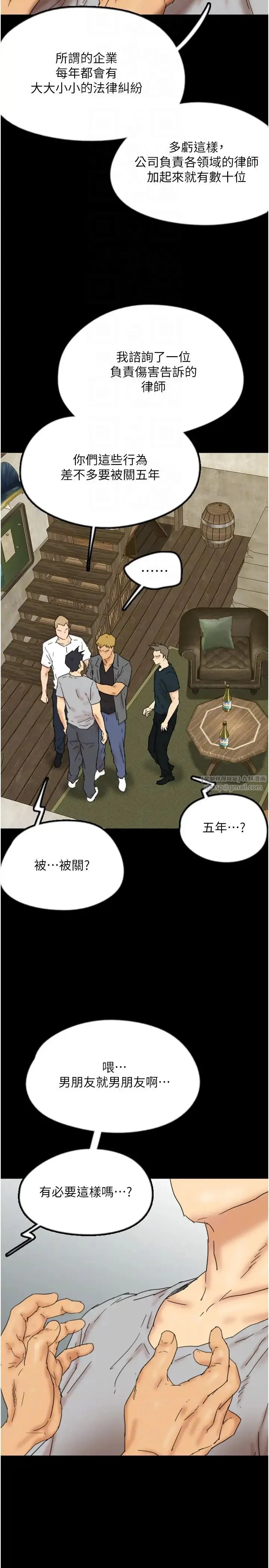 养父的女儿们 - 第38話-認錯瞭就給我跪下 - page 34