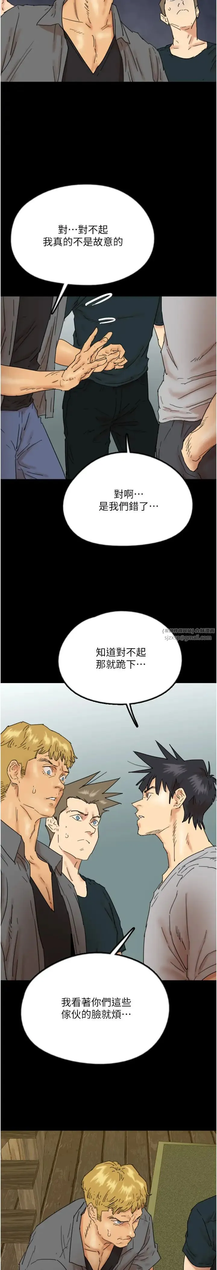 养父的女儿们 - 第38話-認錯瞭就給我跪下 - page 37