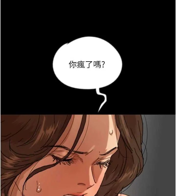 养父的女儿们 - 第66話-你就是我要的男人♥ - page 6