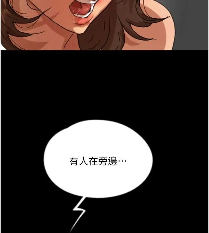 养父的女儿们 - 第66話-你就是我要的男人♥ - page 7