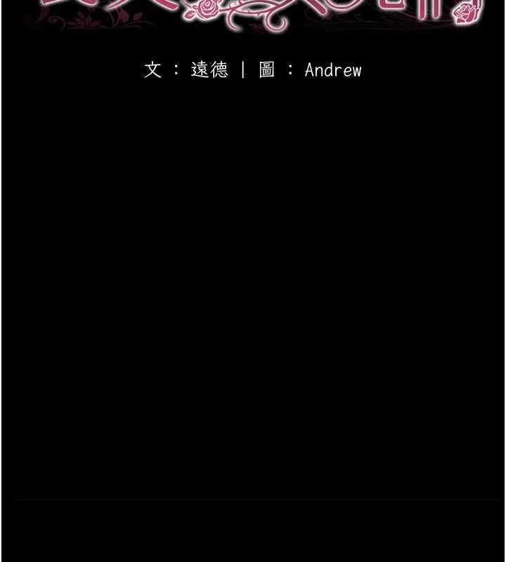 养父的女儿们 - 第66話-你就是我要的男人♥ - page 16
