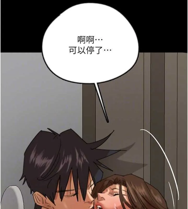 养父的女儿们 - 第66話-你就是我要的男人♥ - page 26