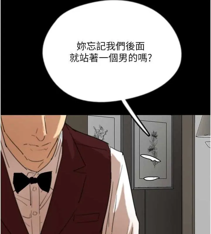 养父的女儿们 - 第66話-你就是我要的男人♥ - page 31