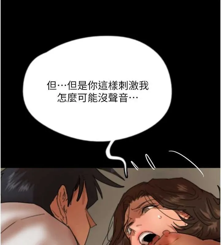 养父的女儿们 - 第66話-你就是我要的男人♥ - page 33