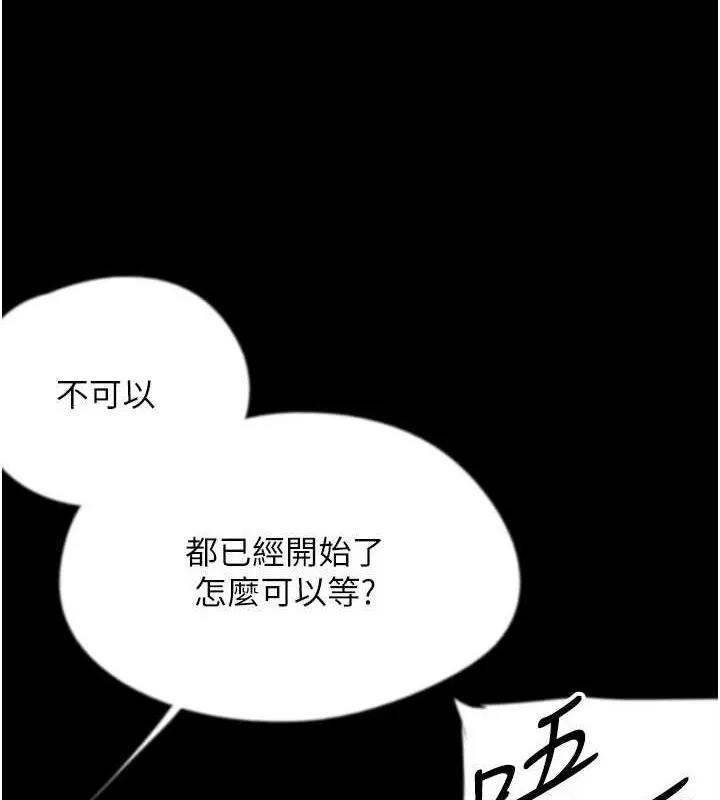 养父的女儿们 - 第66話-你就是我要的男人♥ - page 48