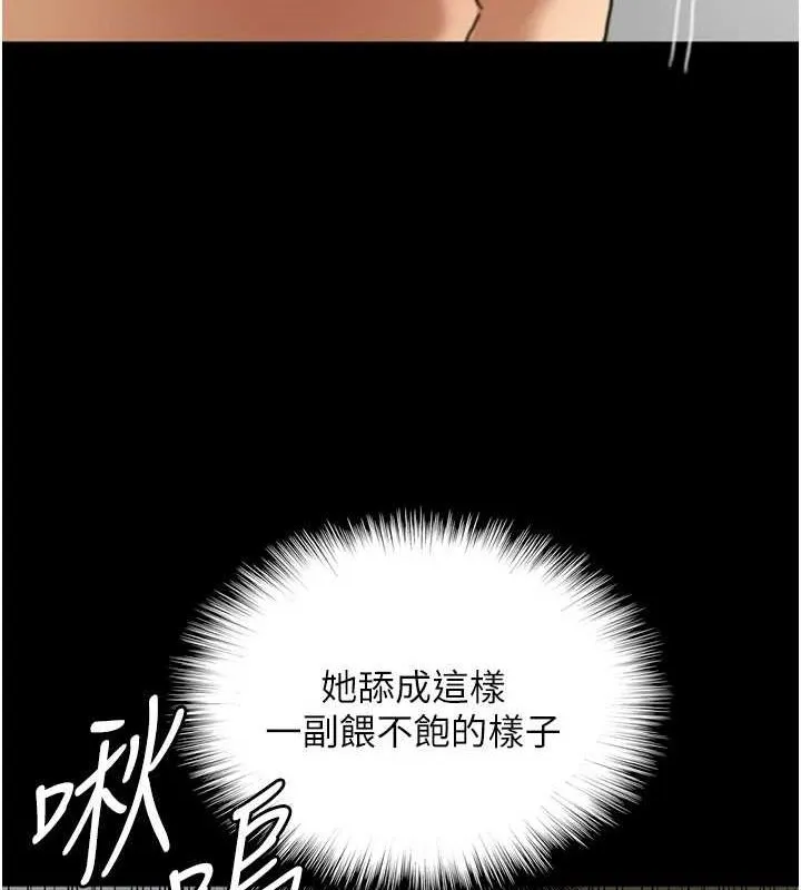 养父的女儿们 - 第66話-你就是我要的男人♥ - page 55