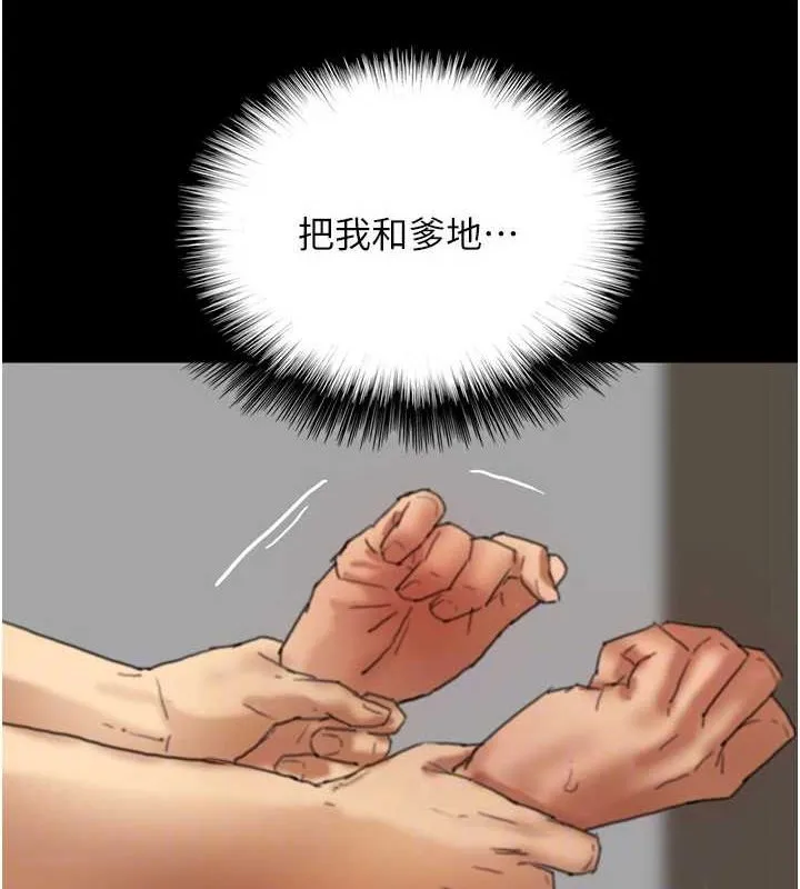 养父的女儿们 - 第66話-你就是我要的男人♥ - page 58