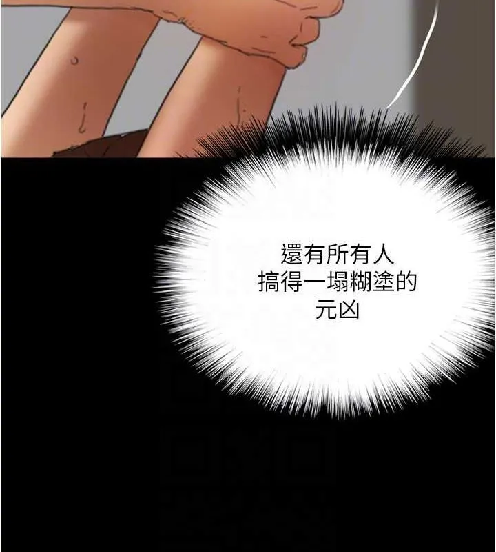 养父的女儿们 - 第66話-你就是我要的男人♥ - page 59