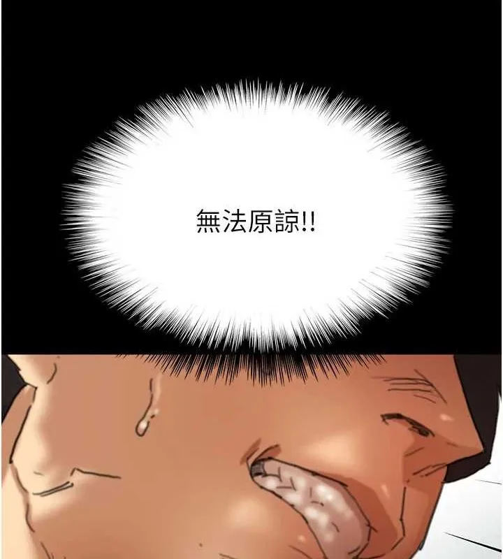 养父的女儿们 - 第66話-你就是我要的男人♥ - page 63