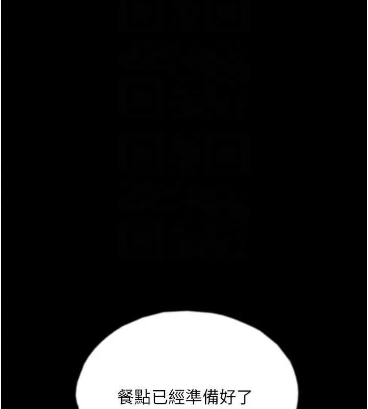 养父的女儿们 - 第66話-你就是我要的男人♥ - page 81