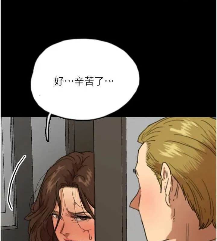 养父的女儿们 - 第66話-你就是我要的男人♥ - page 83