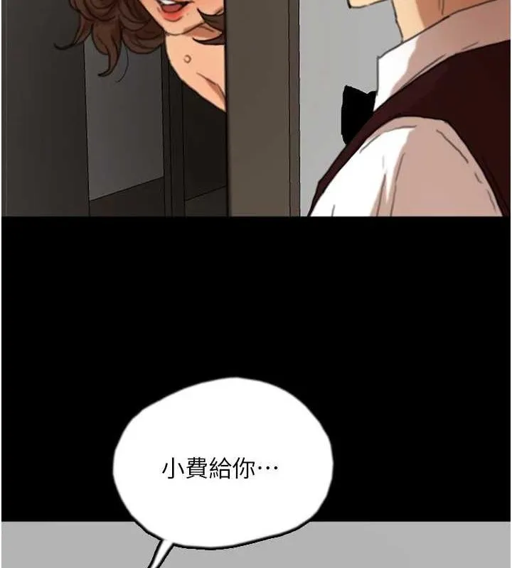 养父的女儿们 - 第66話-你就是我要的男人♥ - page 84