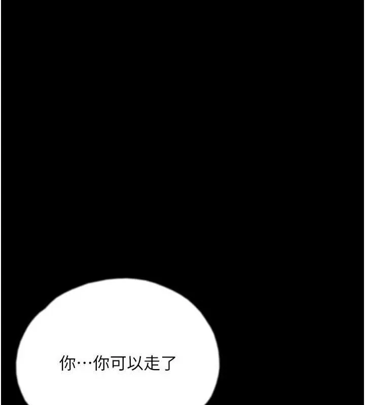 养父的女儿们 - 第66話-你就是我要的男人♥ - page 89