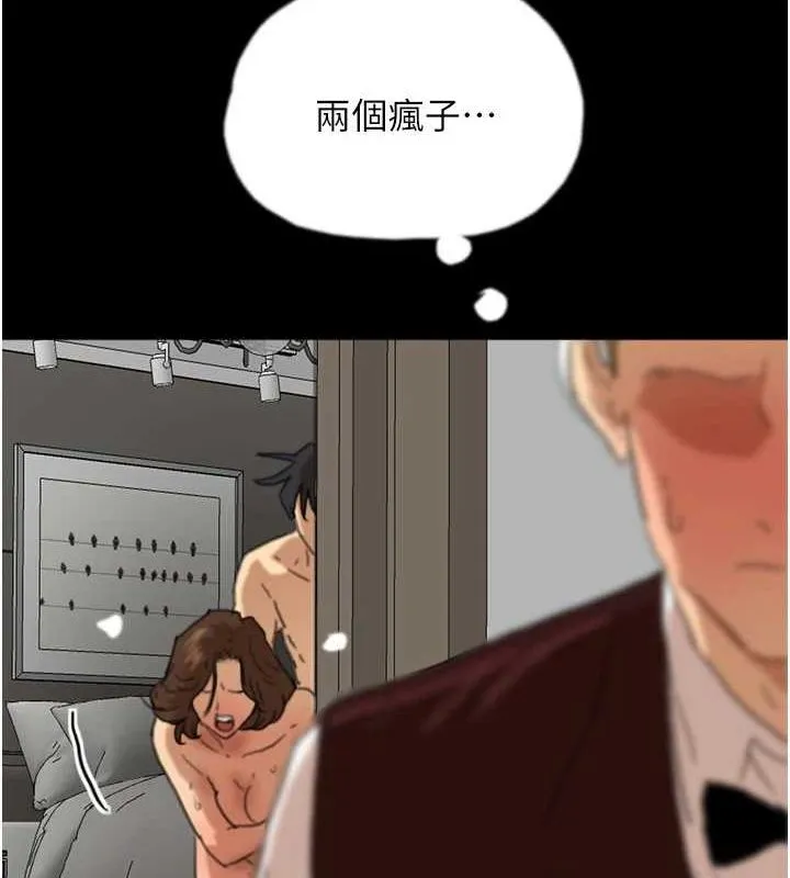 养父的女儿们 - 第66話-你就是我要的男人♥ - page 92