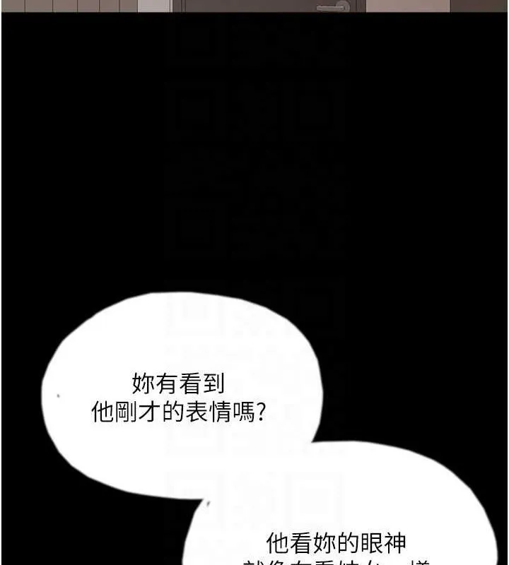 养父的女儿们 - 第66話-你就是我要的男人♥ - page 95