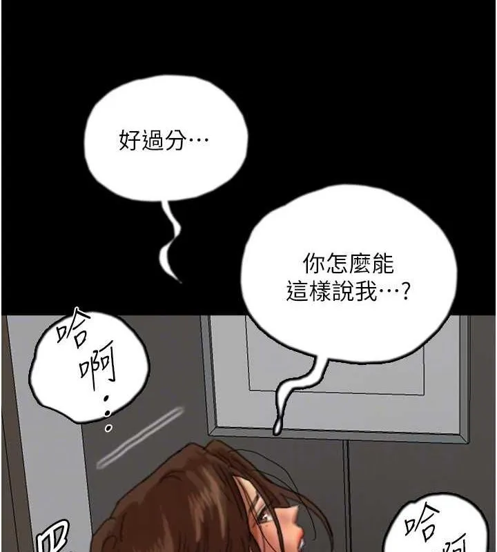 养父的女儿们 - 第66話-你就是我要的男人♥ - page 97