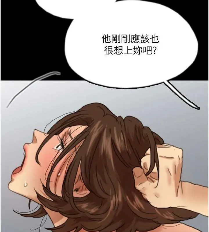 养父的女儿们 - 第66話-你就是我要的男人♥ - page 100