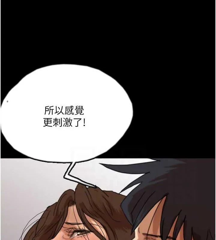 养父的女儿们 - 第66話-你就是我要的男人♥ - page 104
