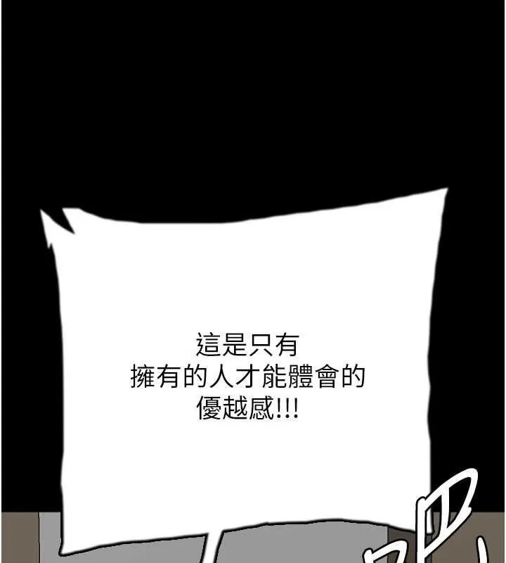 养父的女儿们 - 第66話-你就是我要的男人♥ - page 108