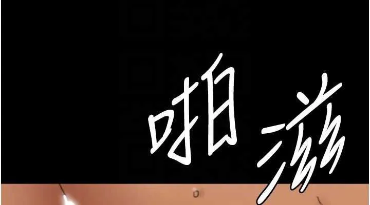 养父的女儿们 - 第66話-你就是我要的男人♥ - page 114