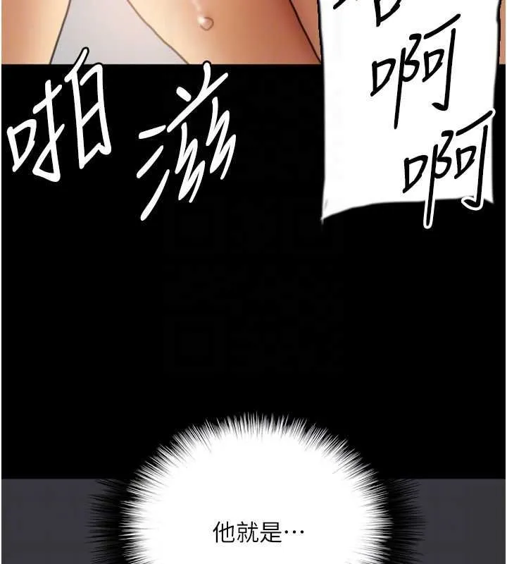 养父的女儿们 - 第66話-你就是我要的男人♥ - page 116