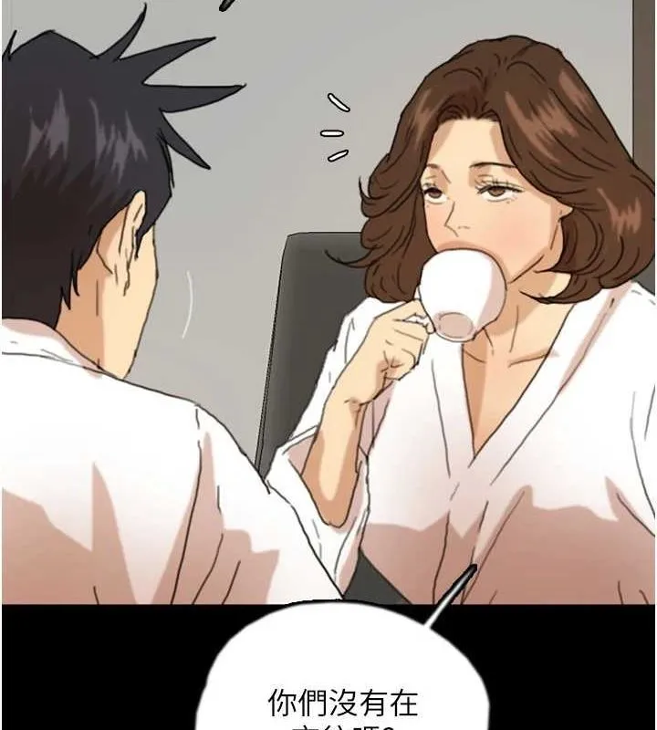 养父的女儿们 - 第66話-你就是我要的男人♥ - page 142