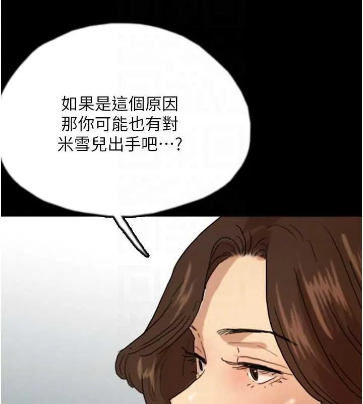 养父的女儿们 - 第66話-你就是我要的男人♥ - page 145