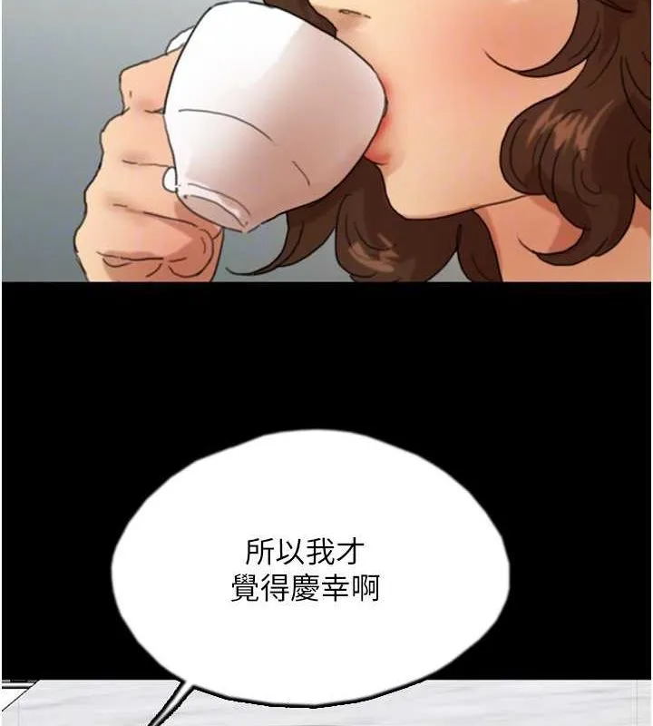 养父的女儿们 - 第66話-你就是我要的男人♥ - page 146
