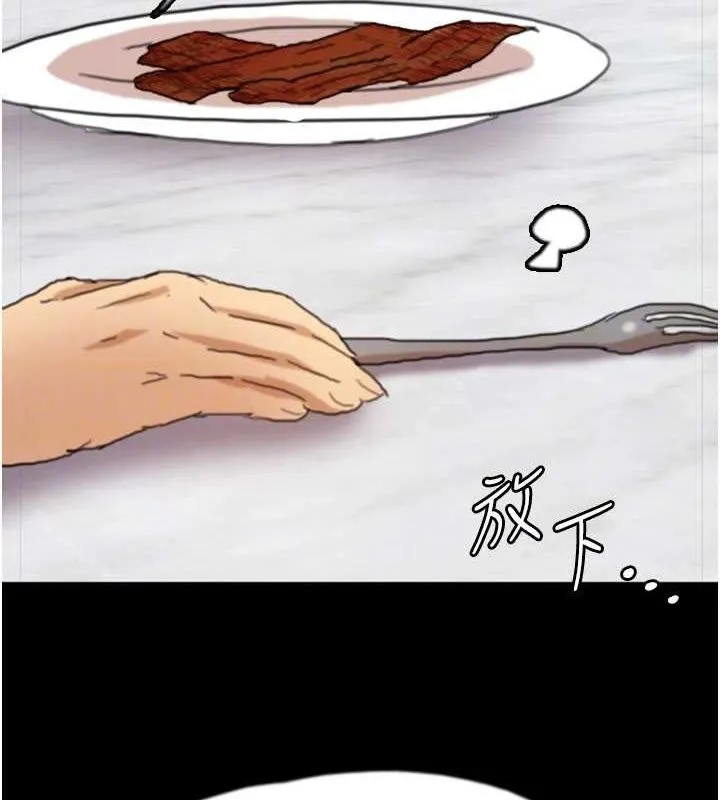 养父的女儿们 - 第66話-你就是我要的男人♥ - page 147