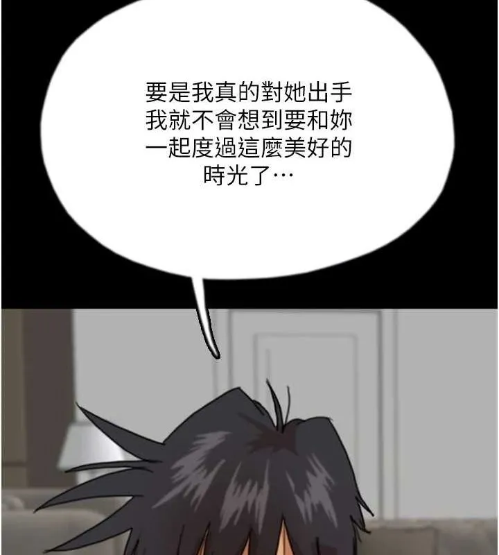 养父的女儿们 - 第66話-你就是我要的男人♥ - page 148