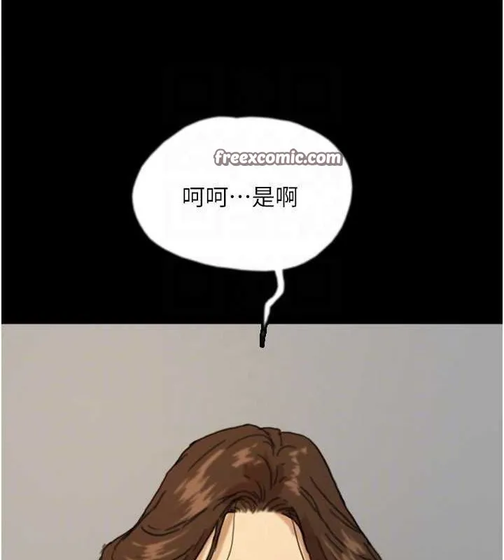 养父的女儿们 - 第66話-你就是我要的男人♥ - page 150