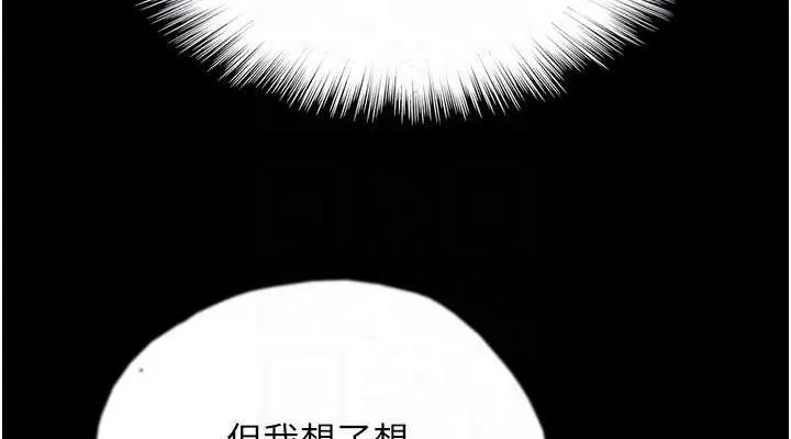 养父的女儿们 - 第66話-你就是我要的男人♥ - page 152