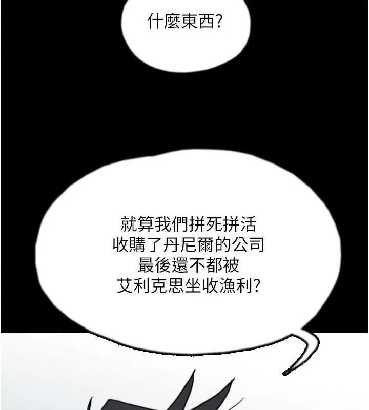 养父的女儿们 - 第66話-你就是我要的男人♥ - page 154