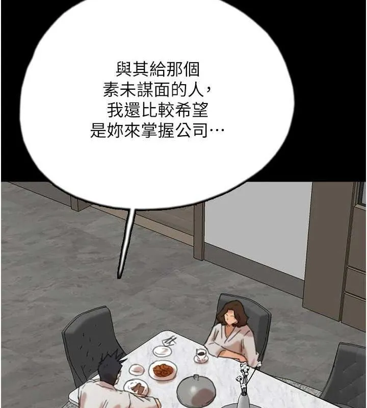 养父的女儿们 - 第66話-你就是我要的男人♥ - page 156