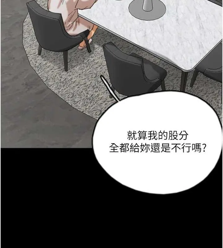 养父的女儿们 - 第66話-你就是我要的男人♥ - page 157