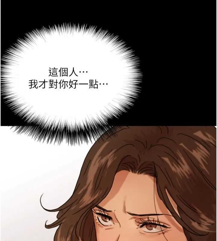 养父的女儿们 - 第66話-你就是我要的男人♥ - page 158