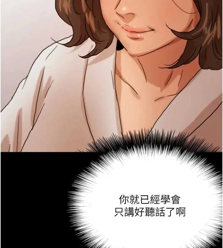 养父的女儿们 - 第66話-你就是我要的男人♥ - page 159