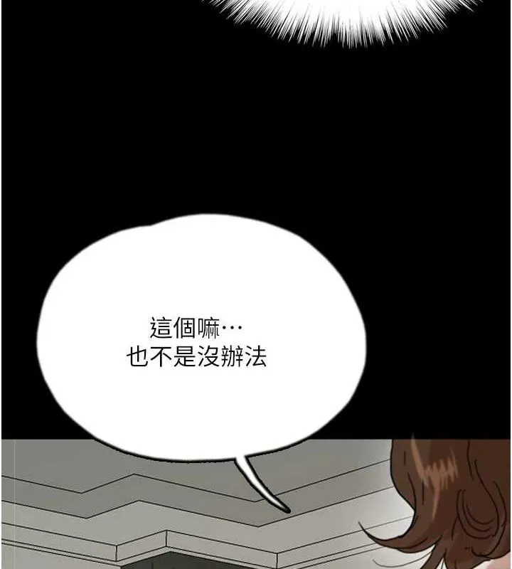 养父的女儿们 - 第66話-你就是我要的男人♥ - page 160