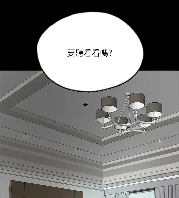 养父的女儿们 - 第66話-你就是我要的男人♥ - page 162
