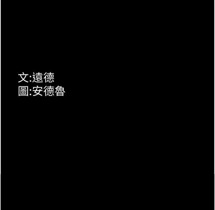养父的女儿们 - 第66話-你就是我要的男人♥ - page 165