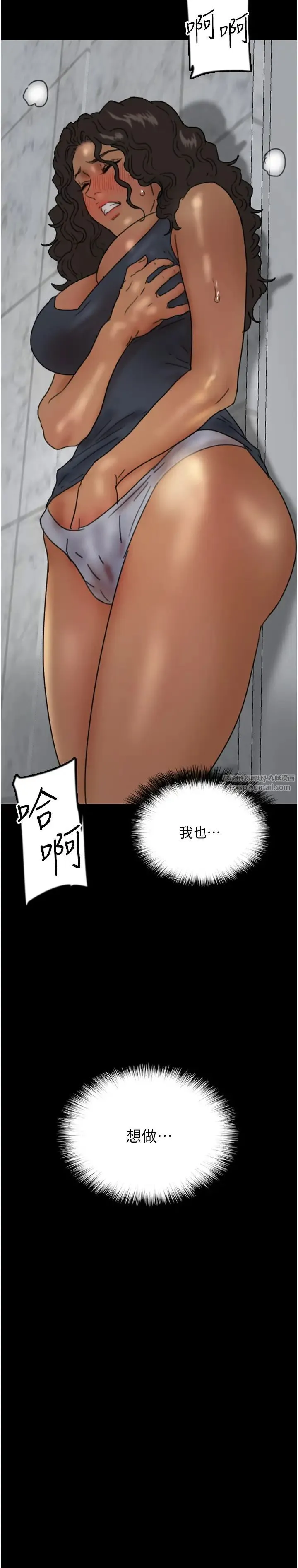 养父的女儿们 - 第41話-我的心跳得好快 - page 3