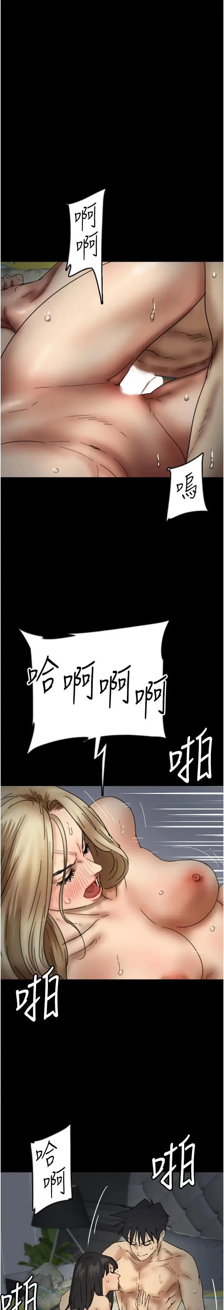 养父的女儿们 - 第41話-我的心跳得好快 - page 5