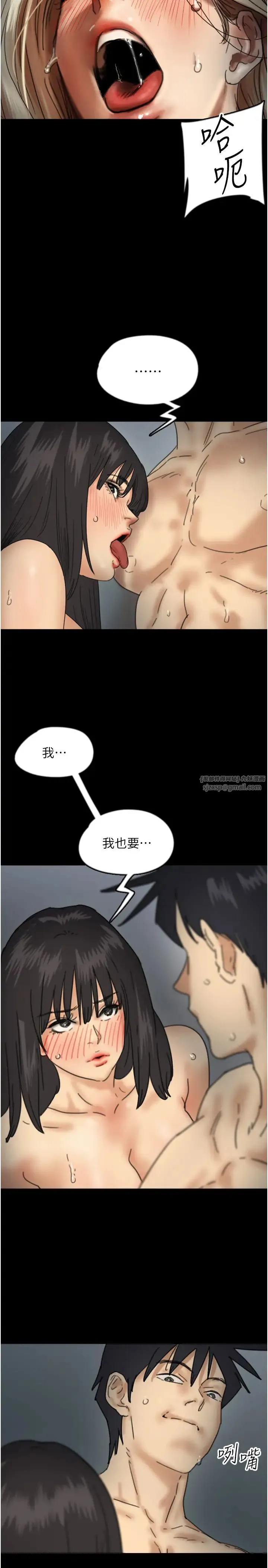 养父的女儿们 - 第41話-我的心跳得好快 - page 7