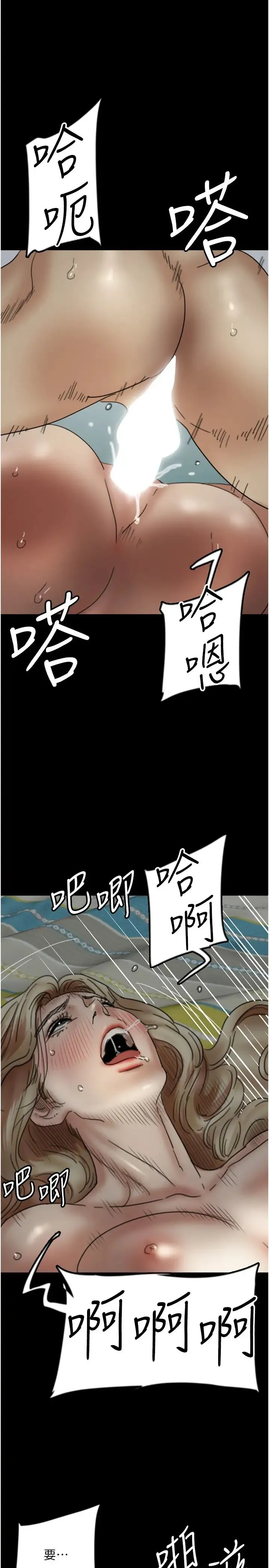 养父的女儿们 - 第41話-我的心跳得好快 - page 9