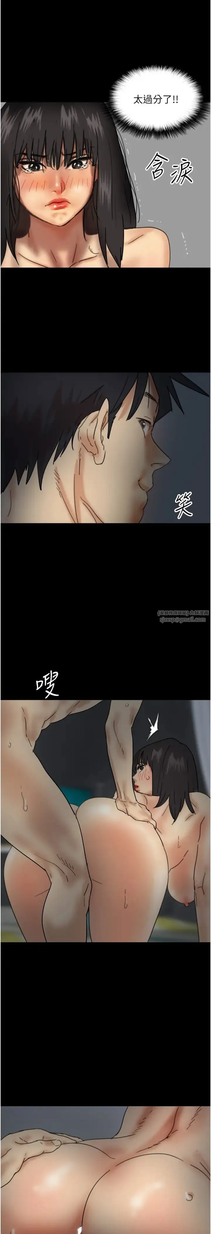 养父的女儿们 - 第41話-我的心跳得好快 - page 13