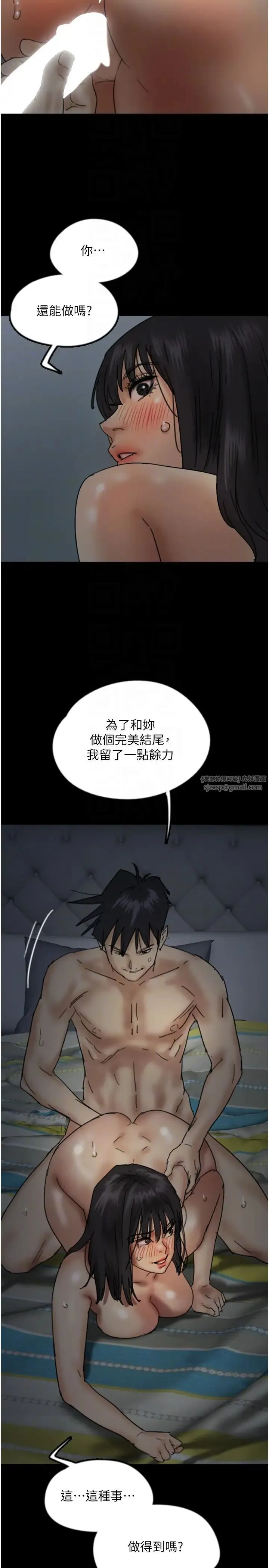 养父的女儿们 - 第41話-我的心跳得好快 - page 14