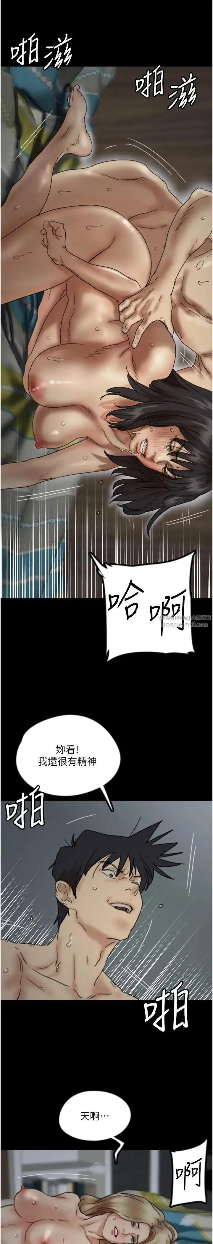 养父的女儿们 - 第41話-我的心跳得好快 - page 16